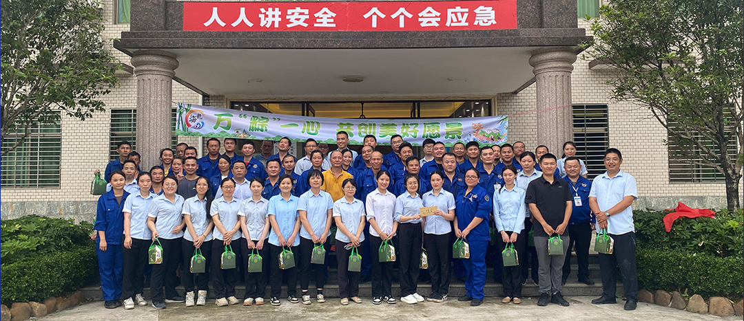 <strong>“粽”夏之時，凝“繩”奮進(jìn)-海龍化工舉辦趣味運(yùn)動會之拔河比賽</strong>
