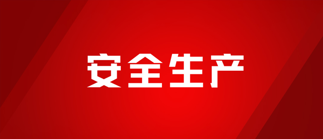 以練為戰(zhàn)，防患未然，海龍化工開展配電房著火、人員觸電、化學(xué)品灼傷應(yīng)急演練